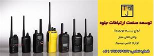 Wireless and radio equipment-1