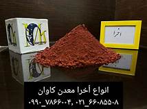 Mineral and industrial powder-1