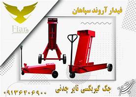 Lifter and mover-1