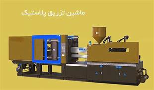 Plastic and polymer machines-4