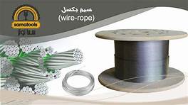 tow wire-2