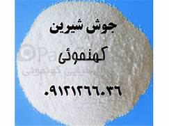 Sodium Bicarbonate-1