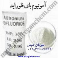 Ammonium bifluoride-2