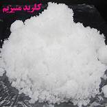 Magnesium chloride-1