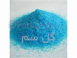 Copper sulfate-2