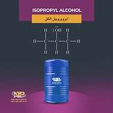 Isopropyl alcohol-2