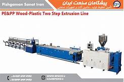 Wood plast production line-1