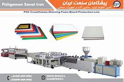 PVC sheet production line. UPVC foam sheet production line-2