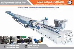 C.O.D cable communication pipe production line-1