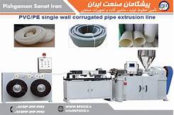 Single wall PVC_PE Carrogate pipe production line-1