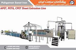 APET_PETG_CPET sheet production line-1