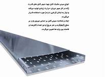 PVC cable tray-3